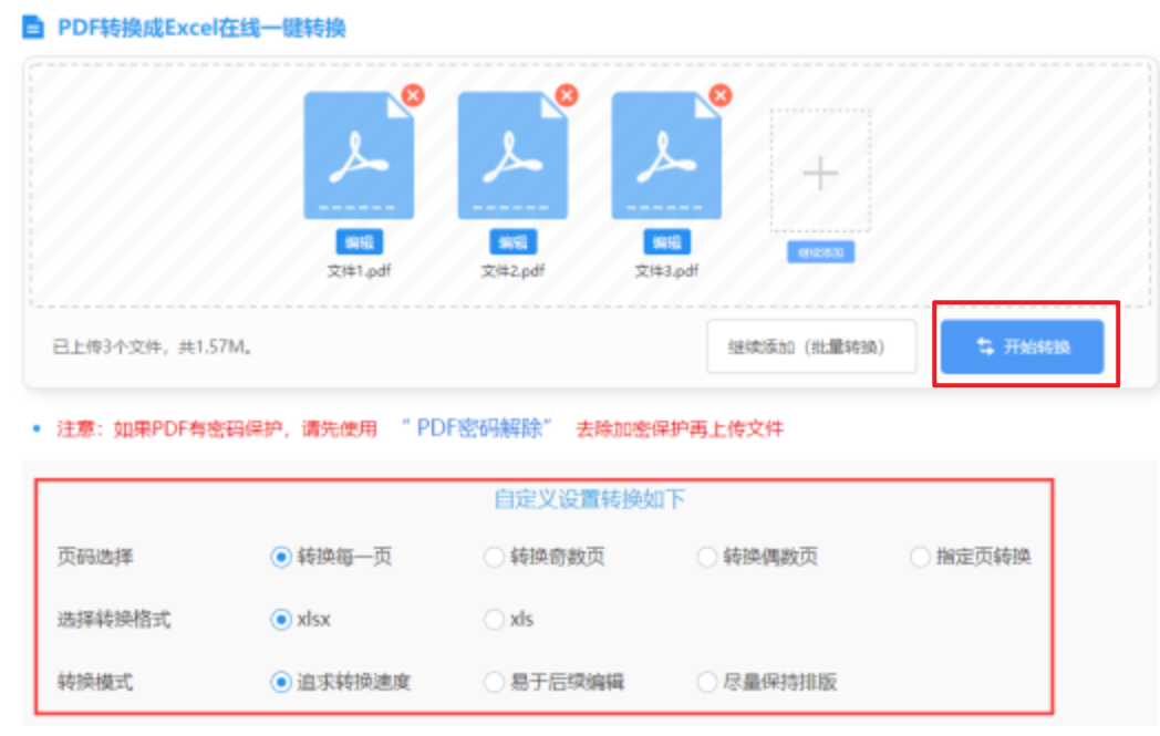 腾达会真人投注官网下载使用讲解 - 开始转换